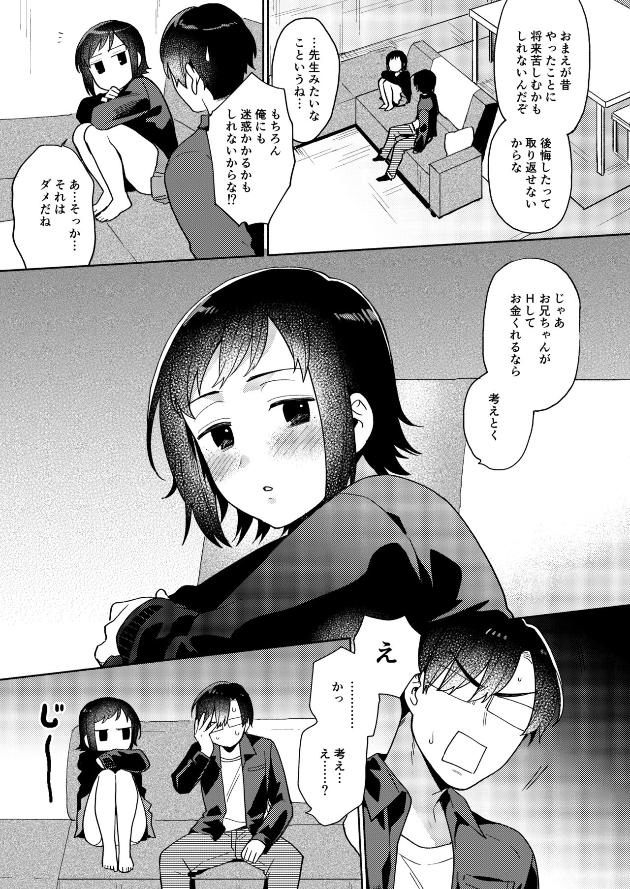 [Momozumi (Momozumi Jun)] Imouto no Jijou [Digital] page 24 full