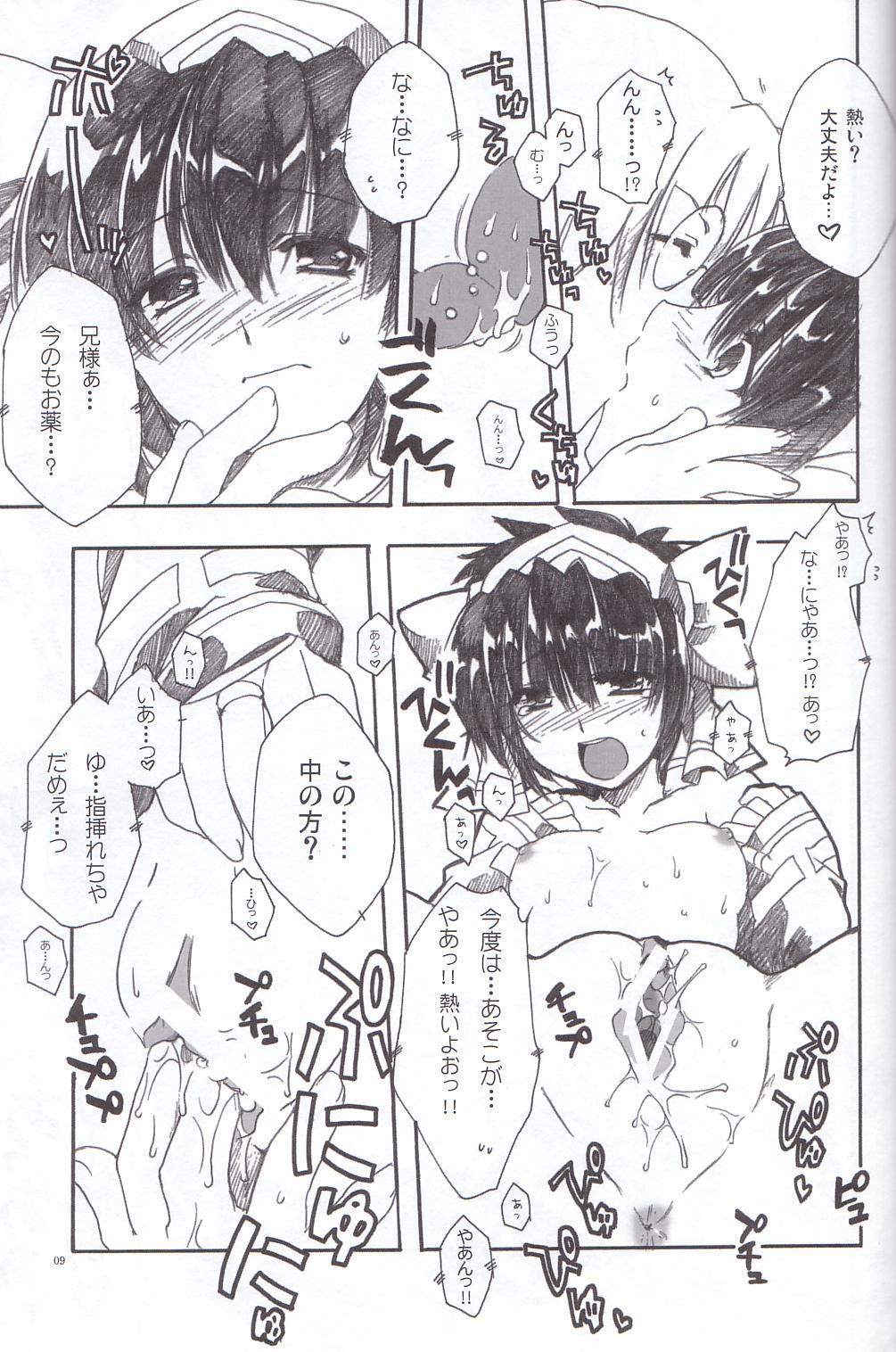 [AKABEi SOFT (Alpha)] Daisuki (Saumrai Spirits) page 8 full