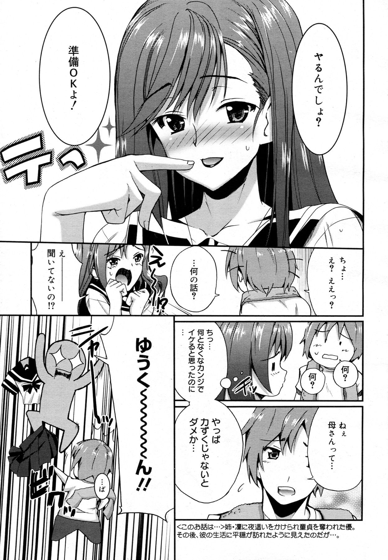 [Triage Tag] FAMILY TRAP Ch.01-02 page 21 full