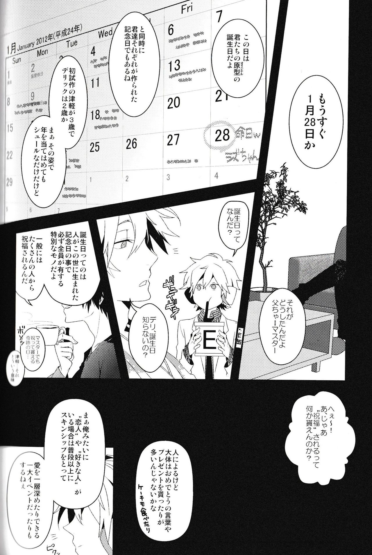 [chomBOX. (CHOMBO)] Ikebukuro Heiwajima Tours (Durarara!!) page 74 full