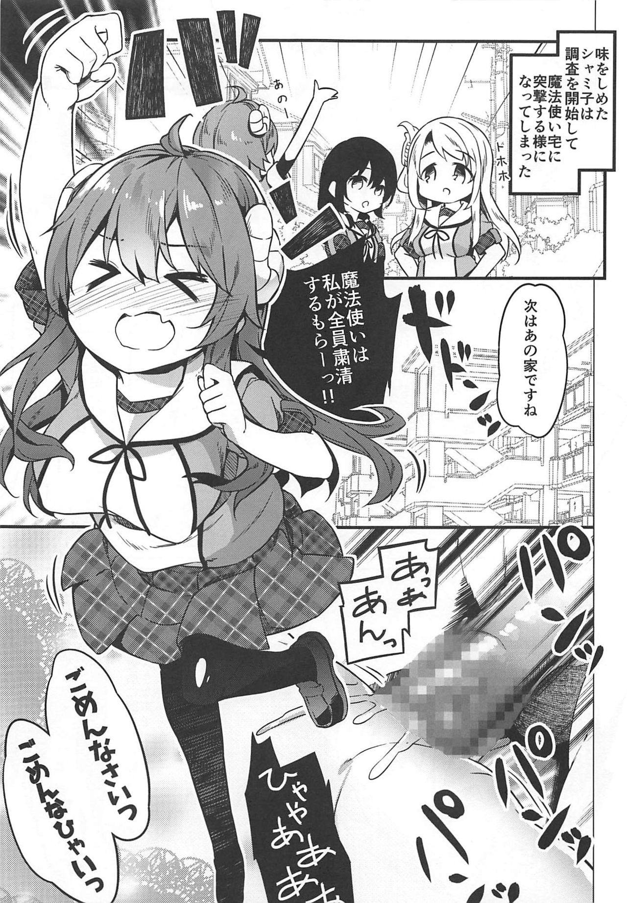 (C96) [Kaname (Siina Yuuki)] Maou Delivery (Machikado Mazoku) page 11 full