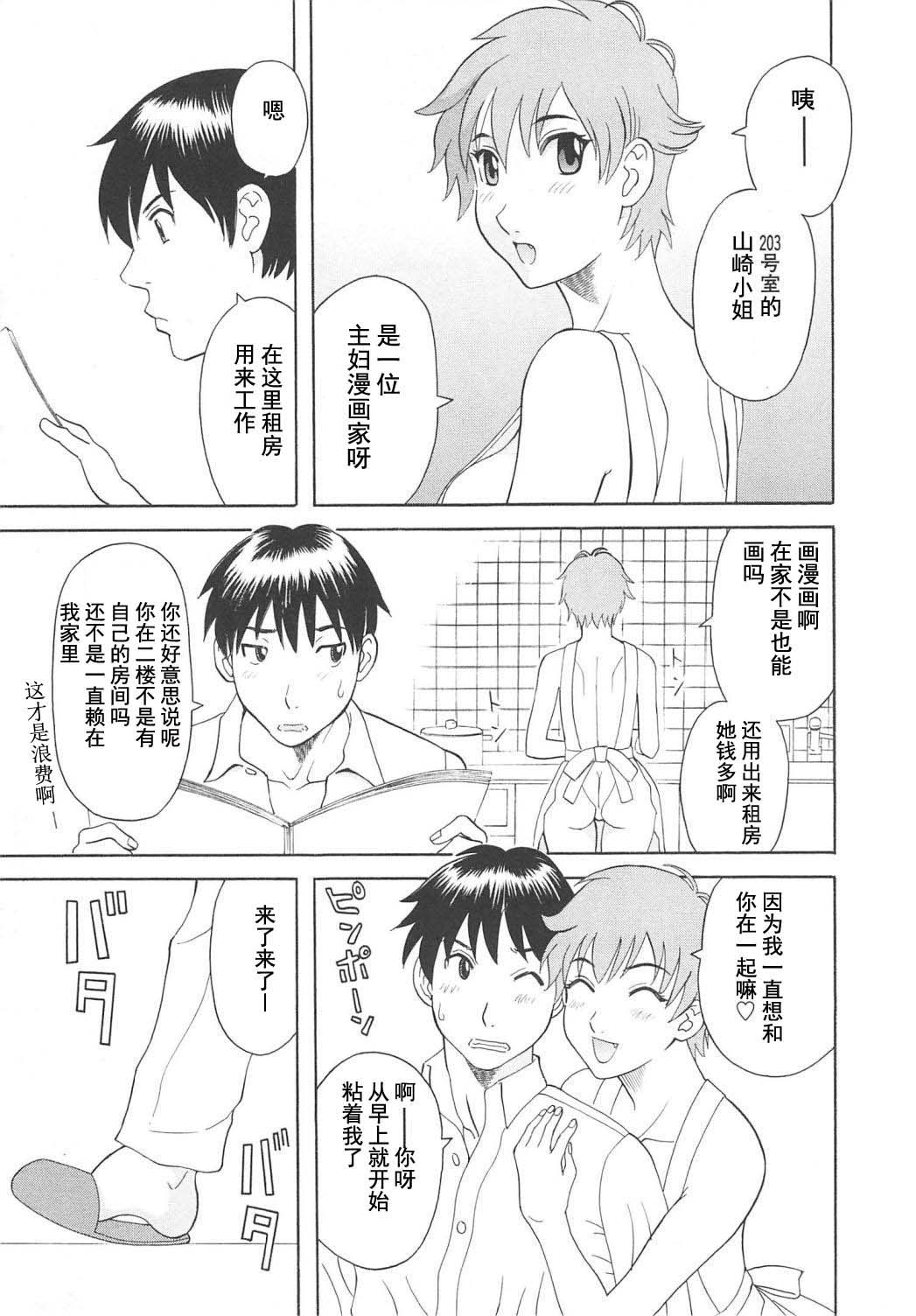 [Kawamori Misaki] Gokuraku Ladies Koukotsu Hen - Paradise Ladies [Chinese] page 47 full