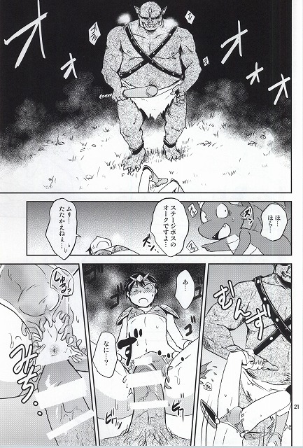 (C88) [ponkotsu-ki (Waka)] Ore no Bikini Armor no Naka ga Hen desu! page 20 full