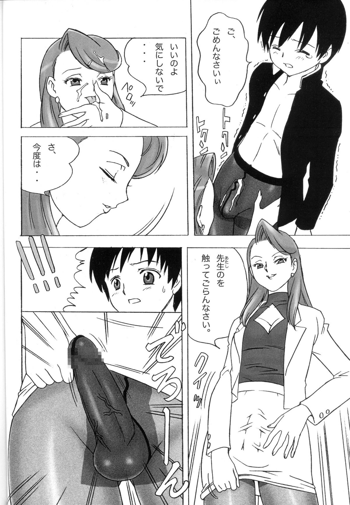 (C75) [PowderSkin (Uraharukon)] FetiCosMix page 63 full