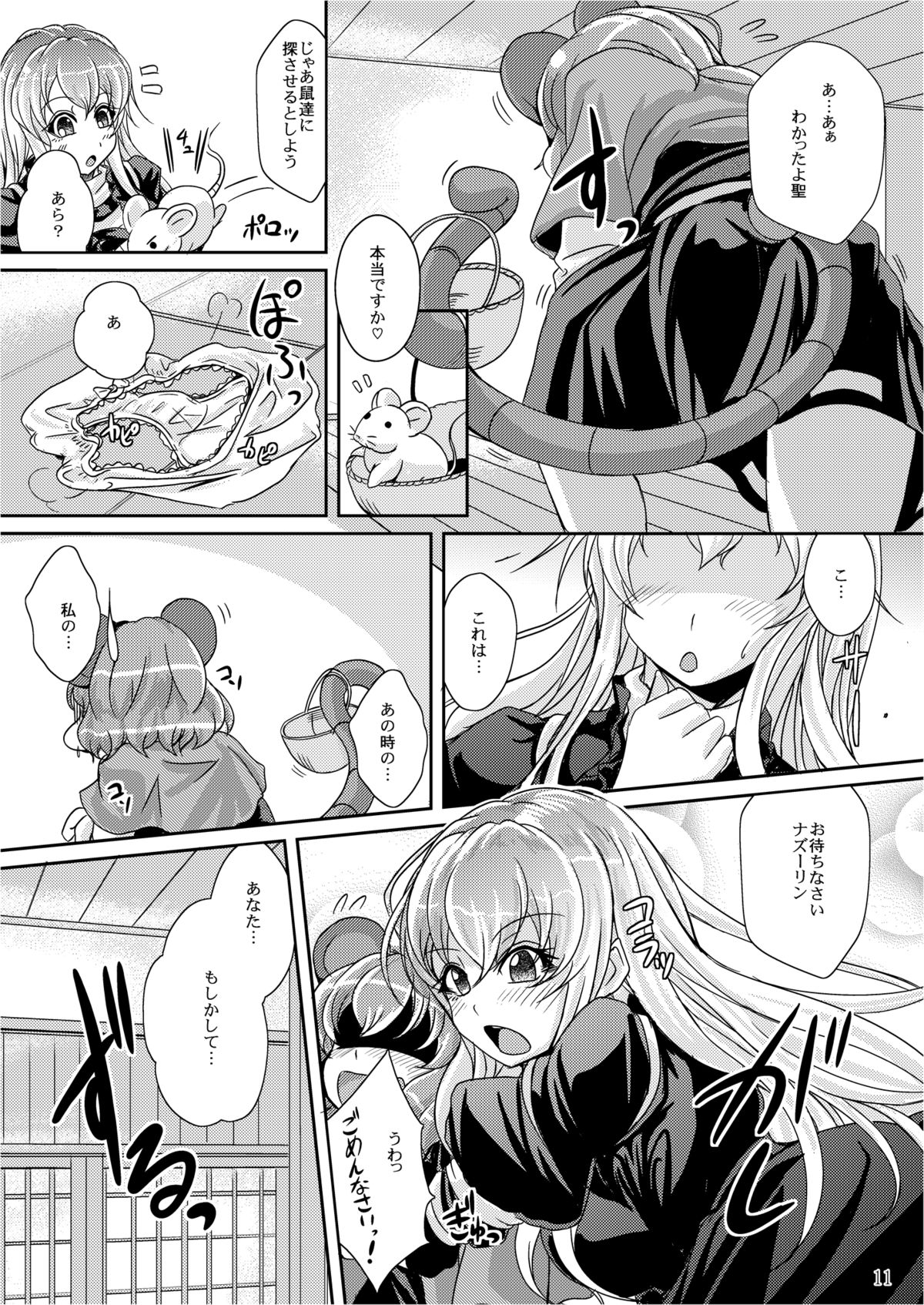 [Juggernaut (JYUN)] Shota Kenshou wa Oboetate! (Touhou Project) [Digital] page 11 full