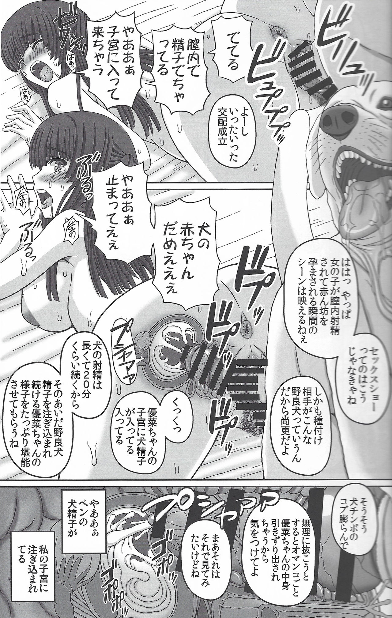 (C96) [Shiawase Kyouwakoku (Shiawase no Katachi)] Kouen de Nora to Aka-chan Tsukuru Onnanoko no Hanashi (Jou) page 32 full