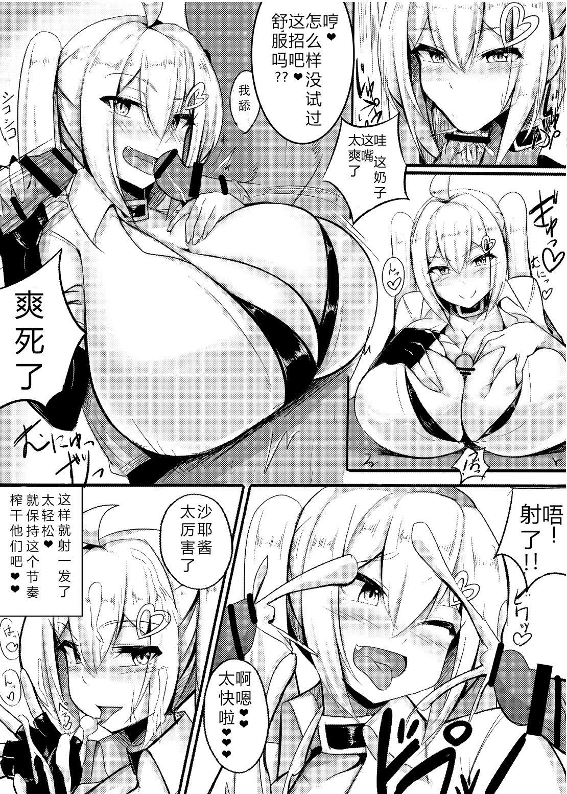 [Kilometer (Kirome)] Uchi no Ko ga Takusan no Doutei Aite ni Guchogucho ni Sarechau Hon [Chinese] [比斯娘汉化组] [Digital] page 8 full