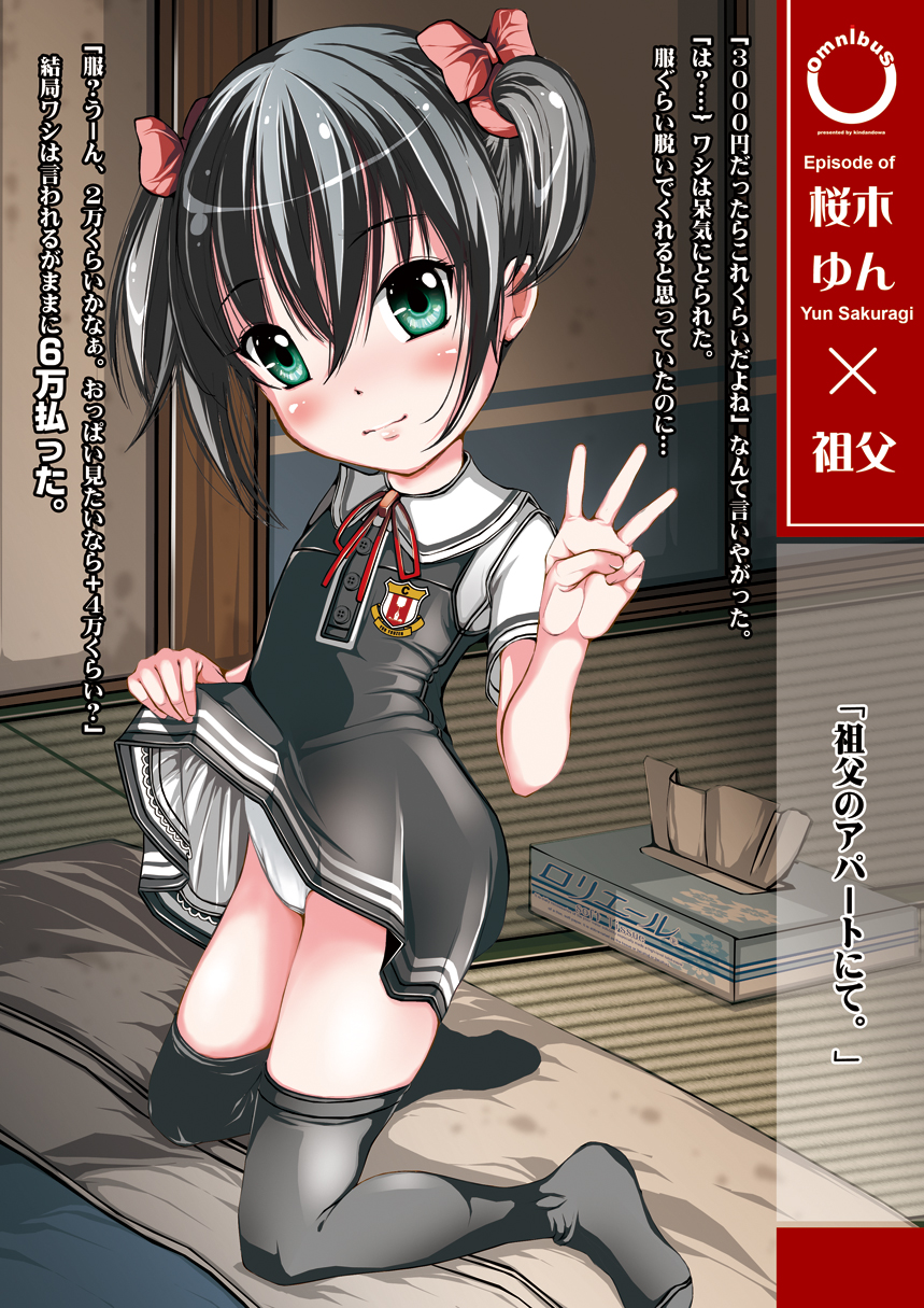 [禁断童話] omnibus7 Digital Edition page 4 full