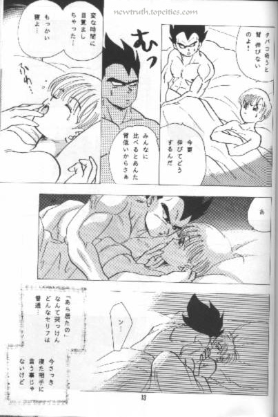 (C49) [Kuri (Soraki Maru, Akimura Seiji, Kuri)] W SPOT (Dragon Ball Z) page 13 full