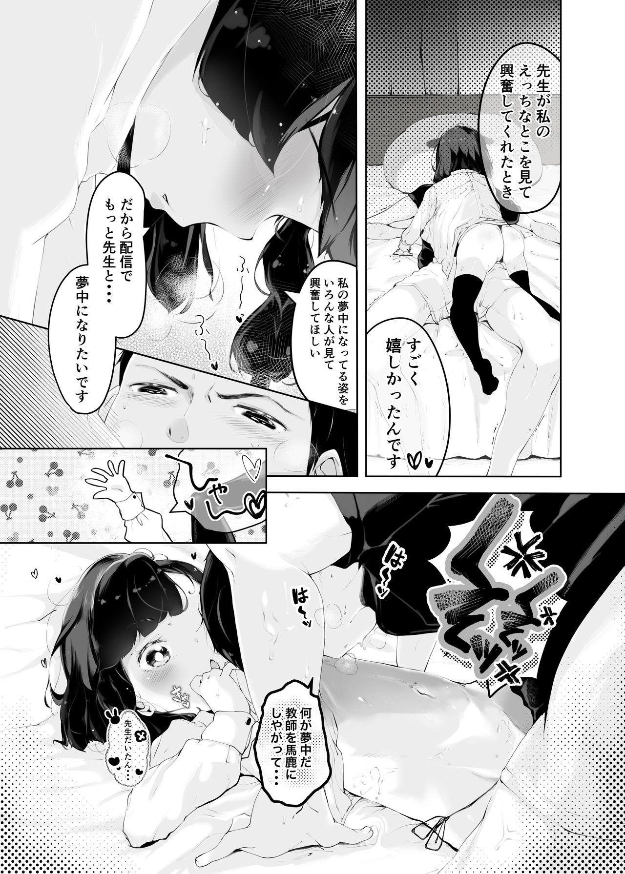 [Pandalix (GogoPanda)] Shiri no Tame nara [Digital] page 13 full