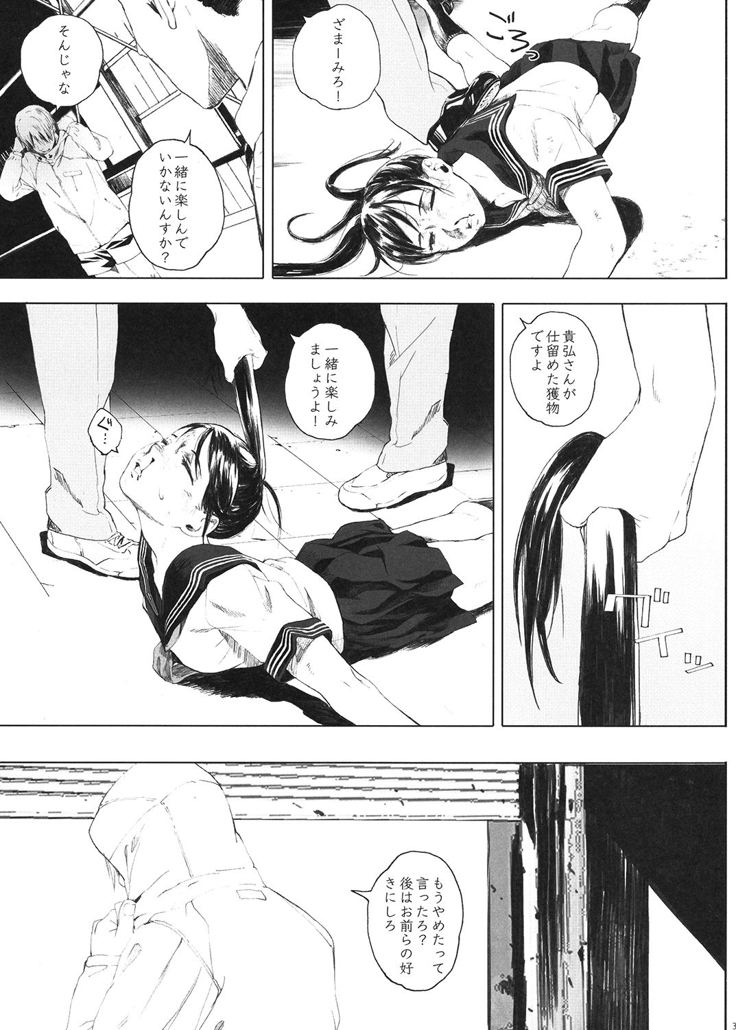 [Kansai Orange (Arai Kei)] Kachiku no Ou [Digital] page 34 full