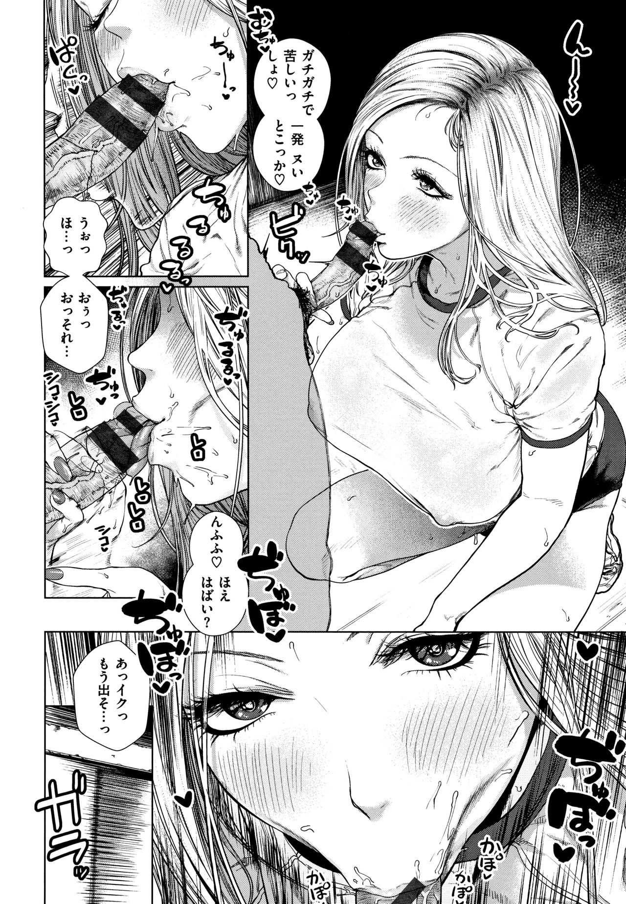 [Hishigata Tomaru] Suki desu... Kanari. - I'm falling for you. page 27 full