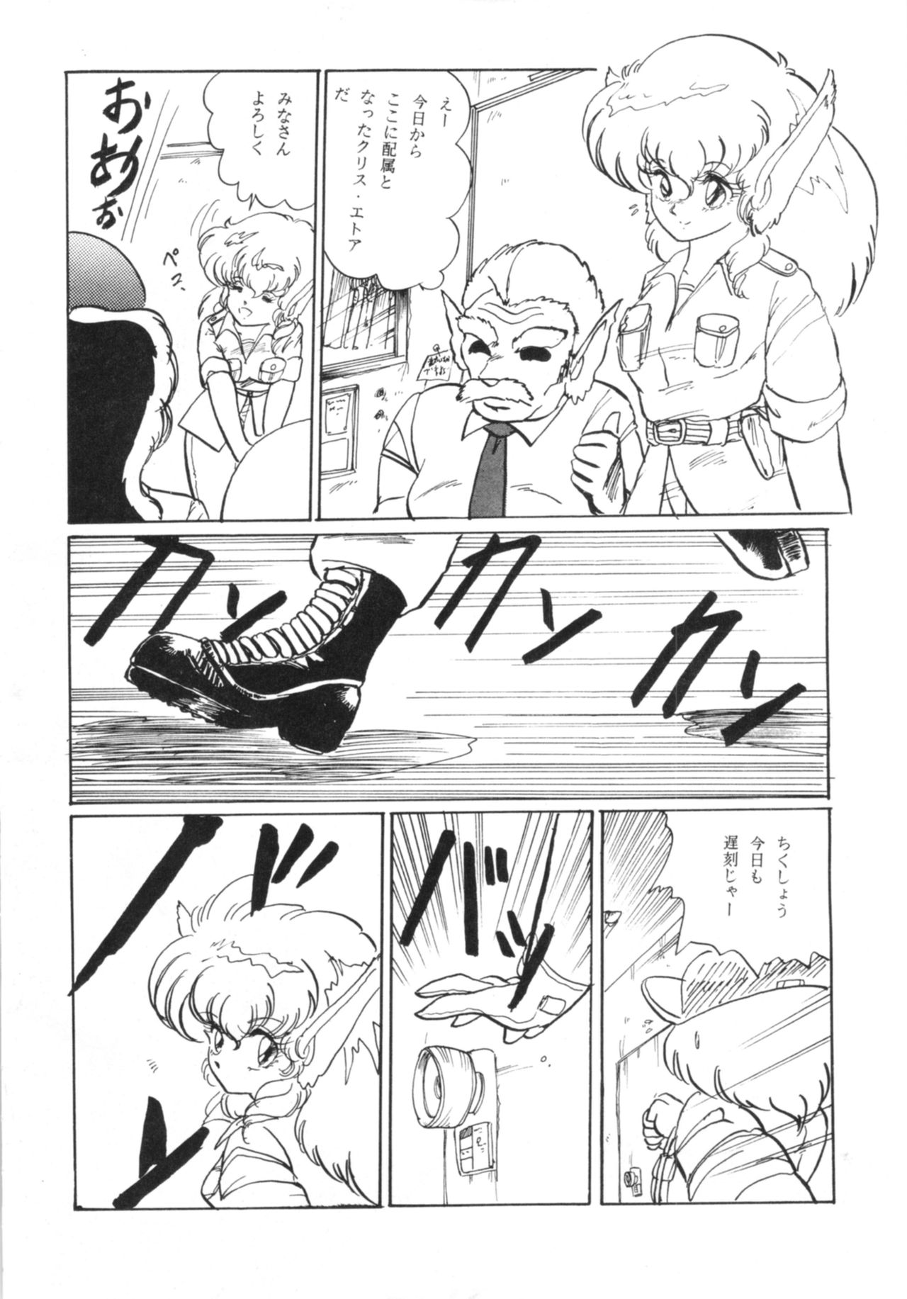 (C31) [Ashanti (Kisaragi Sara)] Chupa Chapus vol. 3 page 4 full