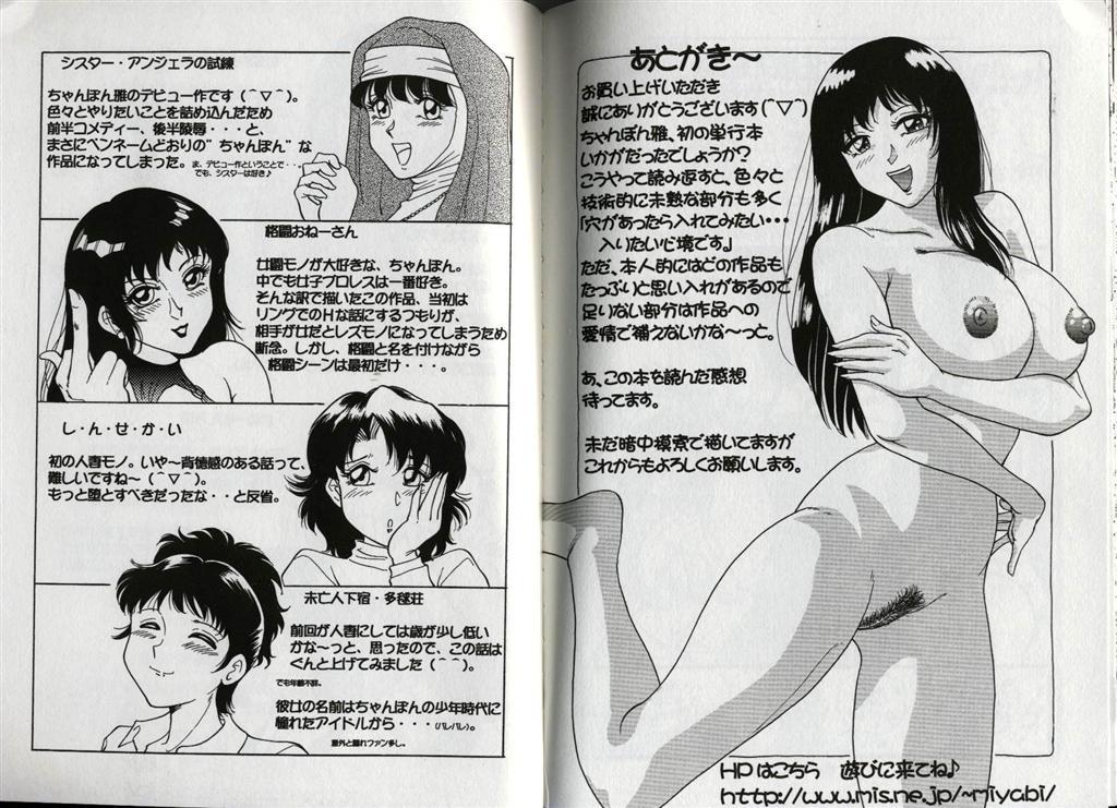 [Chanpon Miyabi] One-san Tengoku page 84 full