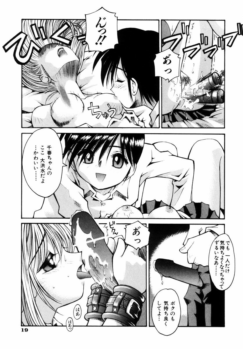 [Kusano Kouichi] BLOW page 24 full