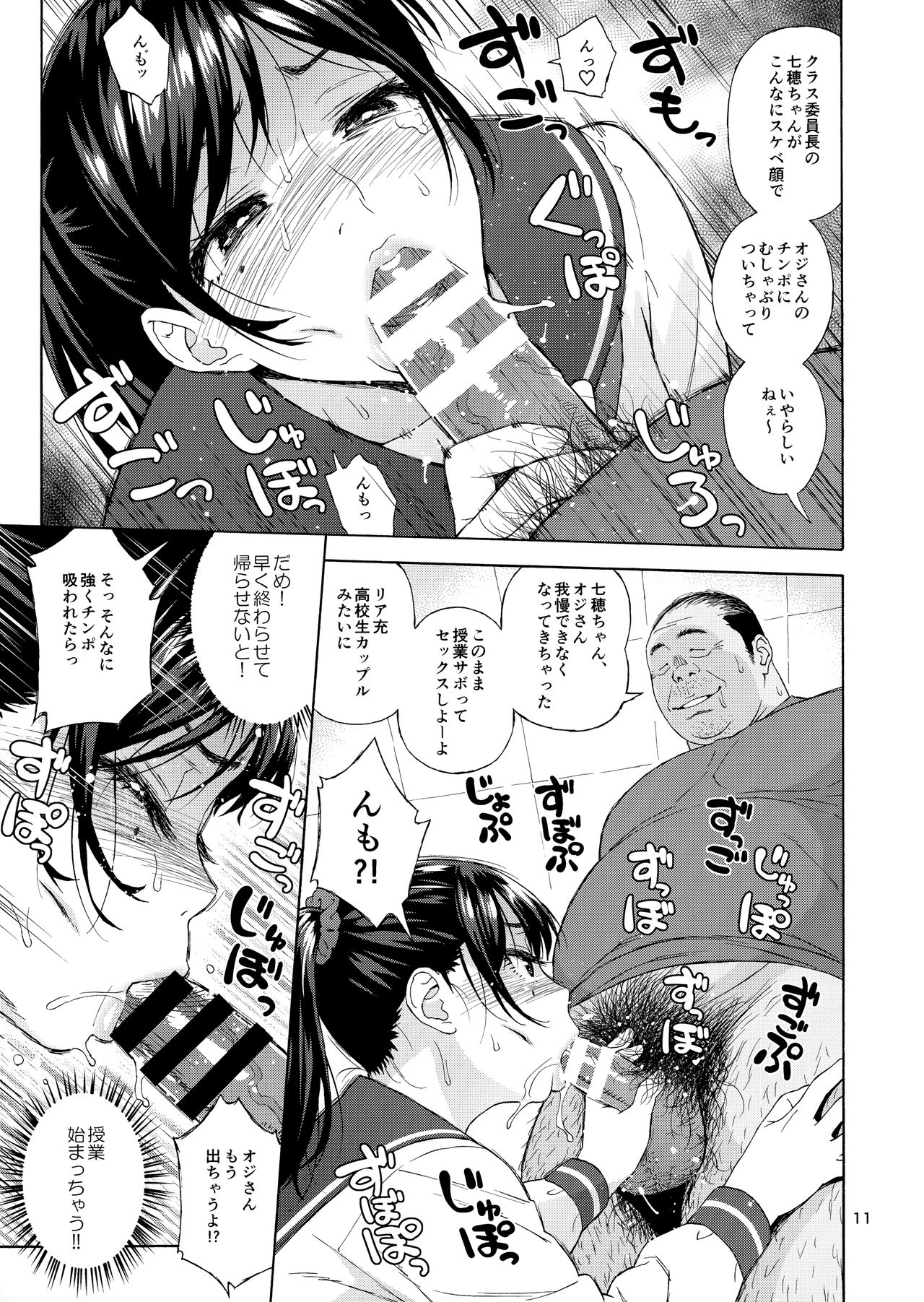 (C96) [666Protect (Jingrock)] Otouto no Musume 3 page 10 full