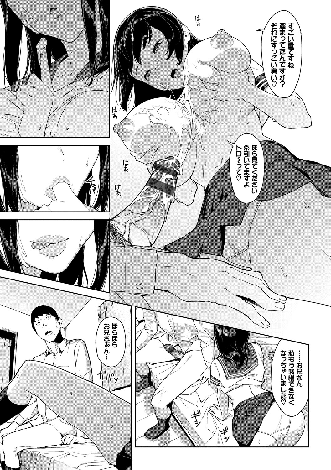 [Iwasaki Yuuki] Etsuran Chuui DLsite ver [Digital] page 9 full