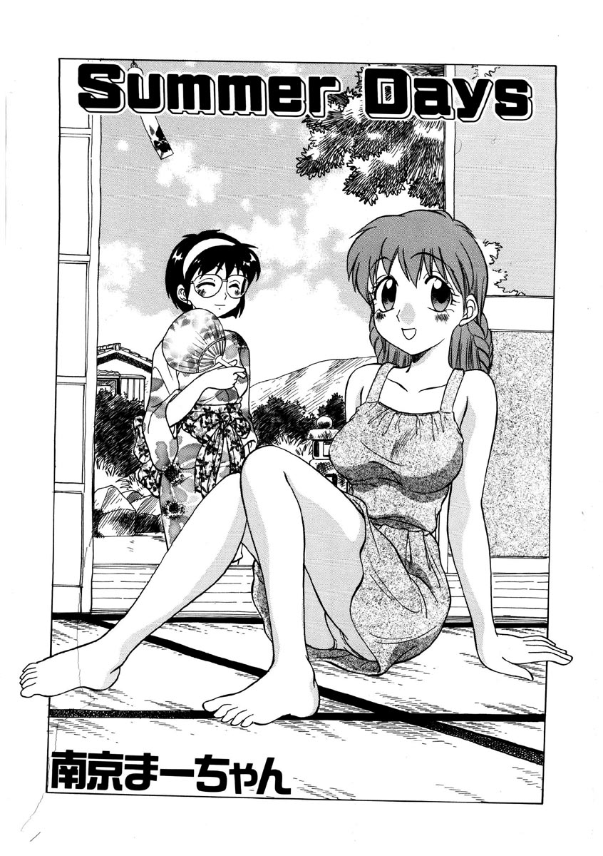 [Nankin Maachan] Summer Days page 2 full