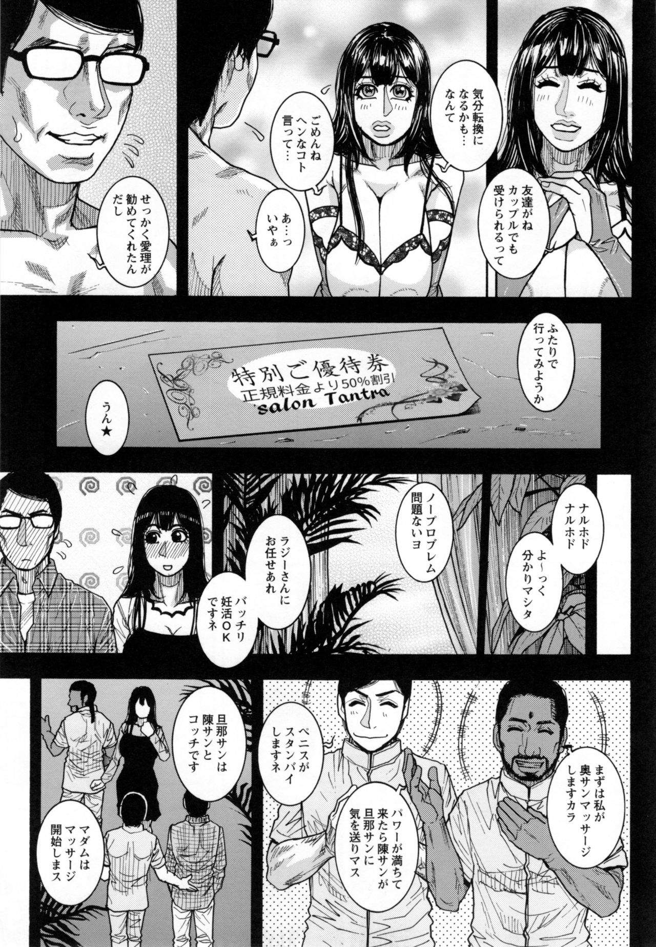 [Kotobuki Kazuki] Torawareta Chijyuku page 50 full