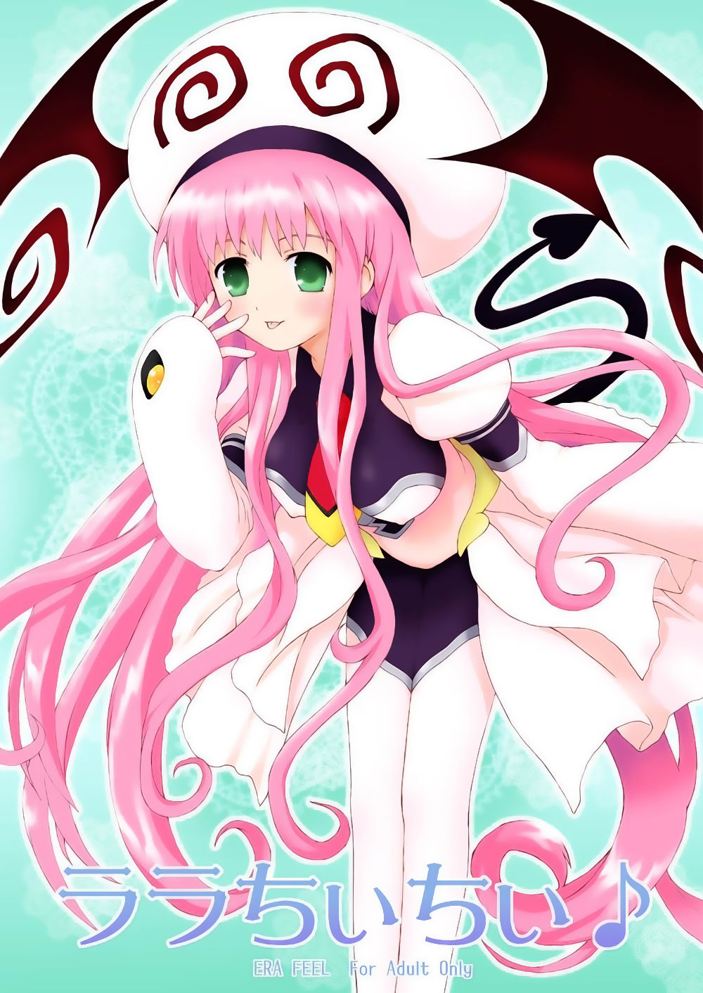 (SC34) [ERA FEEL (Kuraoka Aki)] Lala Chichi (To LOVE-Ru) page 1 full