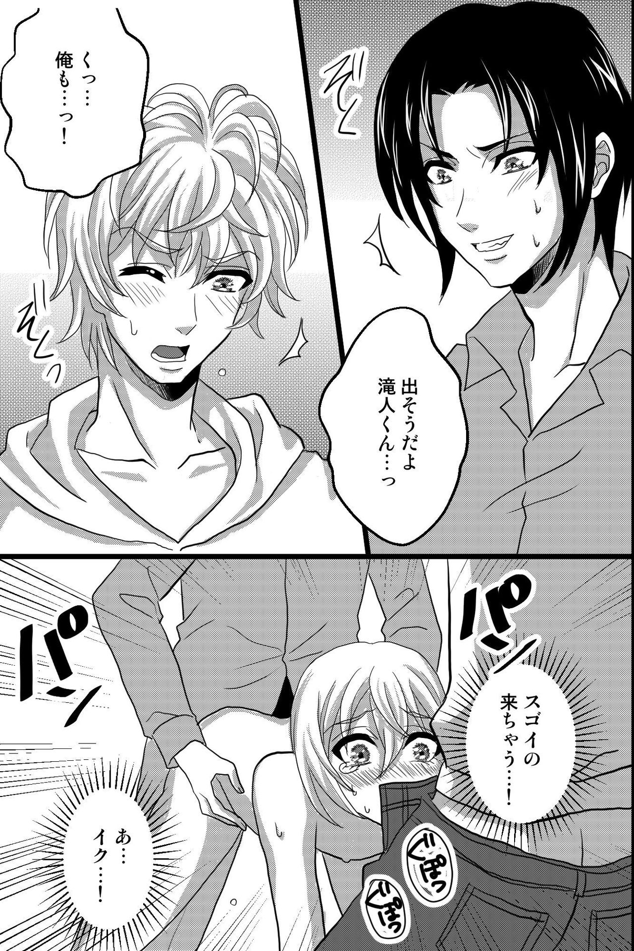 [OL] Shinyuu no Yowami o Nigittanode Futari de Okashitesei Choukyou shi Chaimashita page 38 full