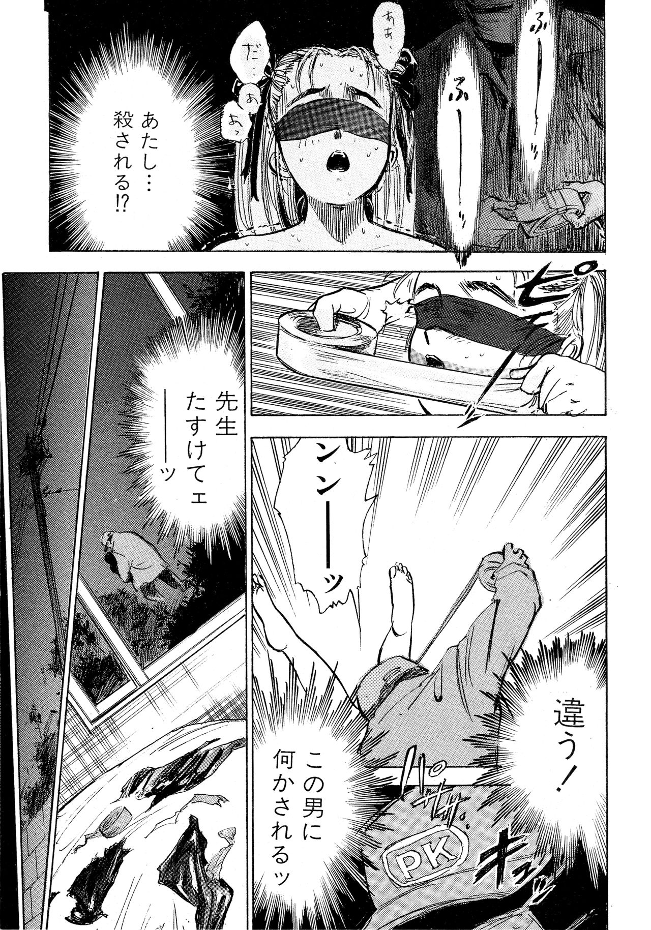[Momoyama Jirou] Nandaka Happy page 33 full