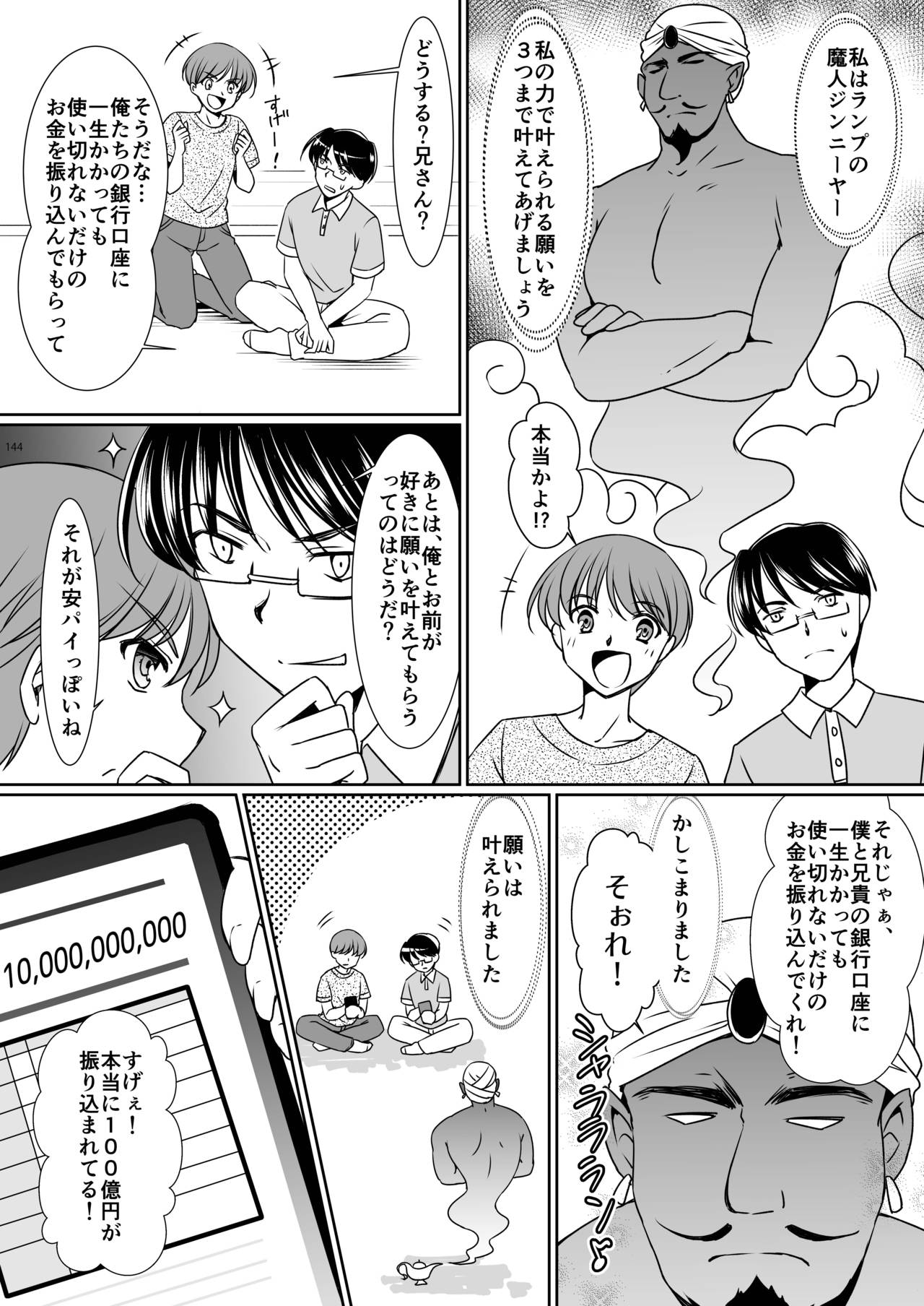 [TSF no F (Kagura Kurumi)] Imouto Aidoraizu (TSF no F no Hon Sono 3 no D) page 2 full