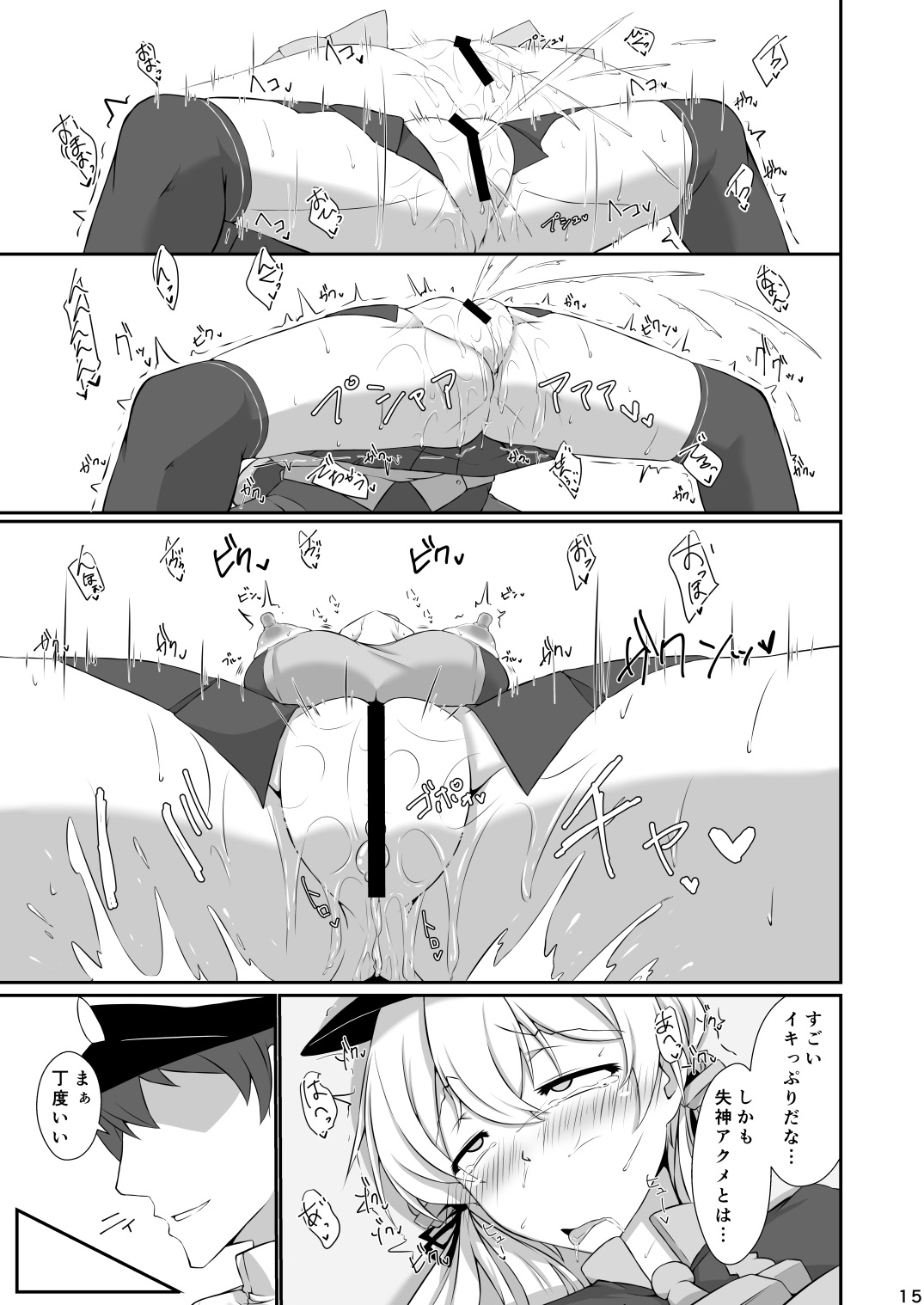 [Dear Durandal (Kihinata Hiroki)] Doitsukan wa Biyakuzuke demo Ochitari Shimasen! (Kantai Collection -KanColle-) [Digital] page 15 full