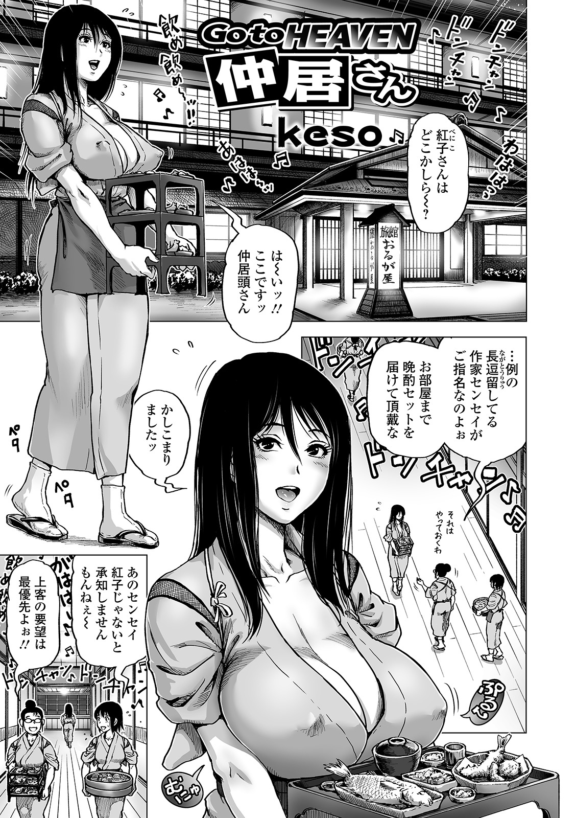 COMIC Orga Vol. 17 page 51 full