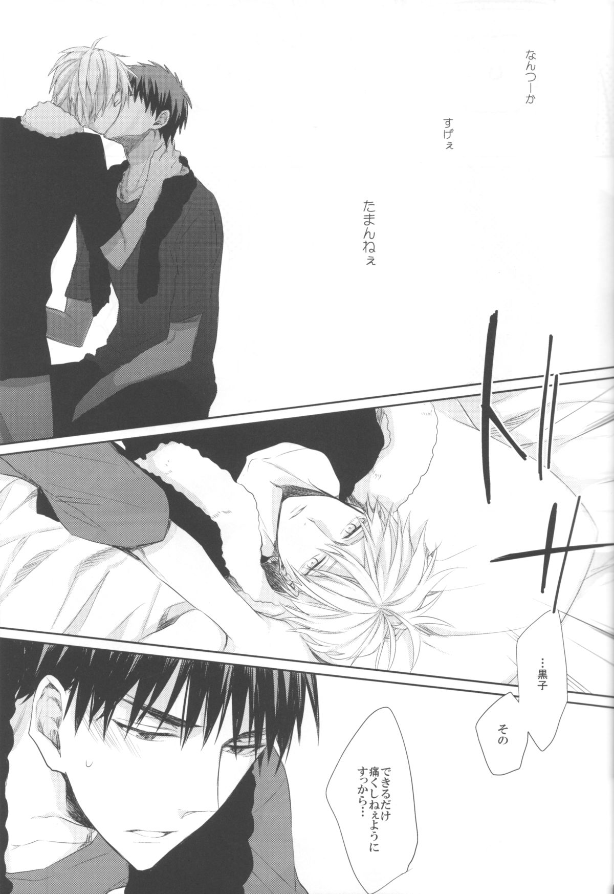 (SPARK7) [INDEX, YS (Akira, Sato)] REVERSIBLE (Kuroko no Basuke) page 8 full