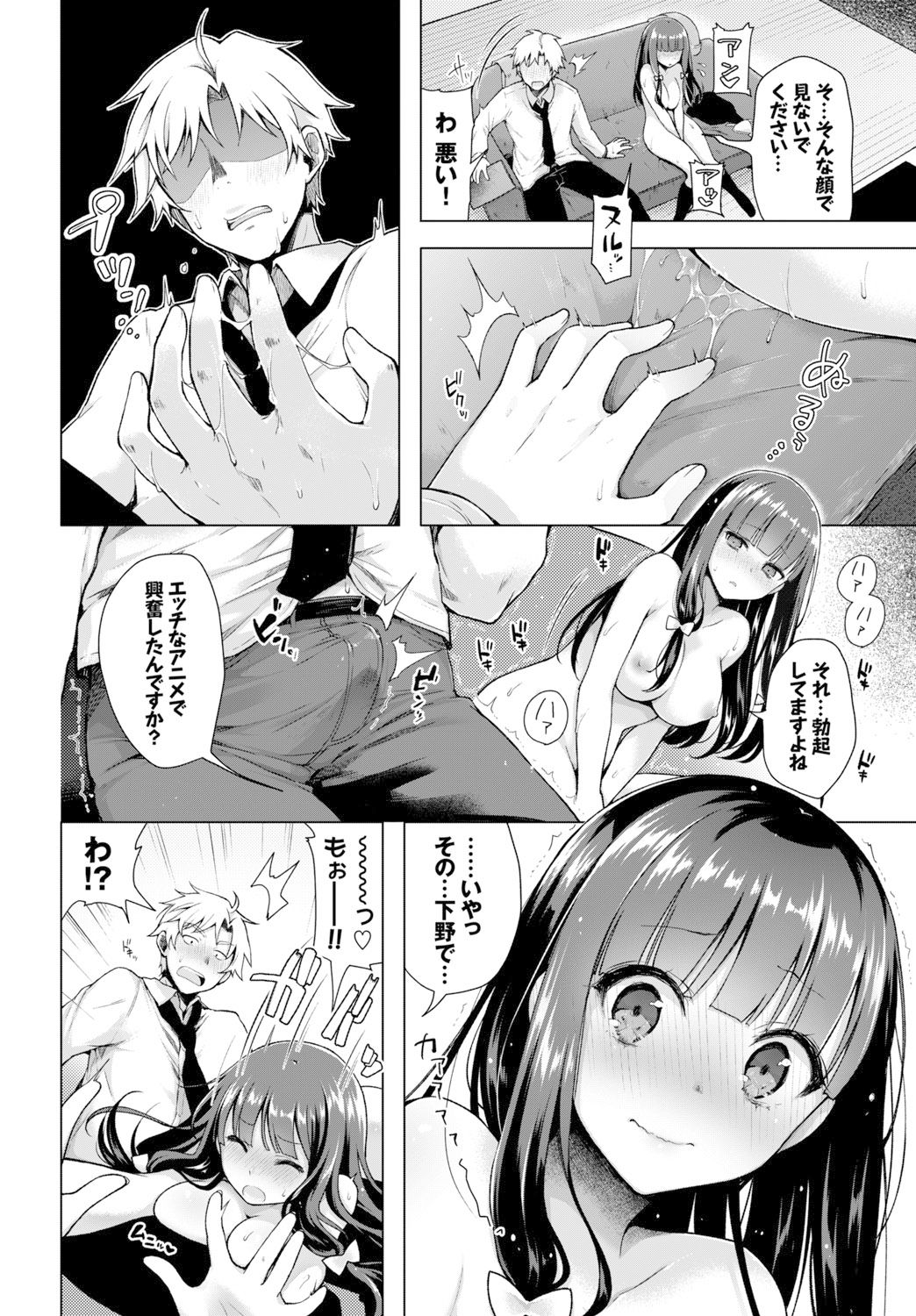 [Suzuki Akoni] Itoshii Hito [Digital] page 20 full