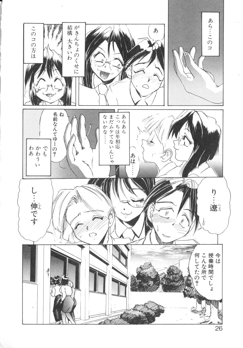 [NeWMeN] Secret Plot page 24 full