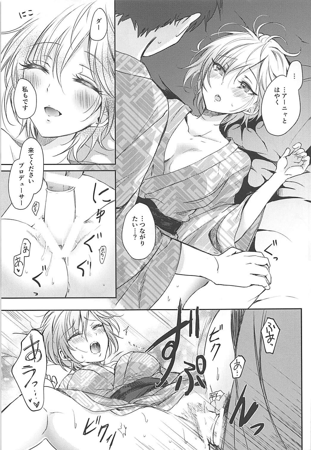 [Enji (Gen)] Onsen Ryokan de Anya to XXX Suru Hon (THE IDOLM@STER CINDERELLA GIRLS) [2018-05-10] page 14 full