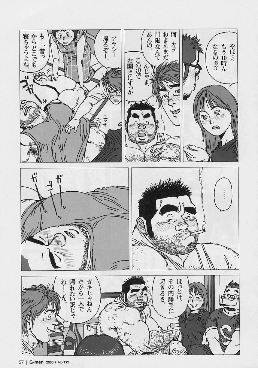 [Jiraiya] Aogeba Toutoshi (G-men No.112 2005-07) page 5 full