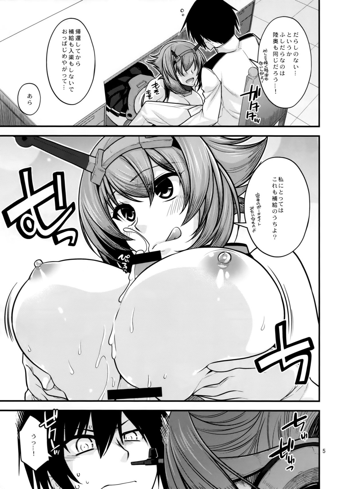 (CSP6) [CRIMSON GROUND (Miyashiro Sousuke)] Mutsu Nee-chan ni Hokyuu de Bakuchin (Kantai Collection -KanColle-) page 4 full