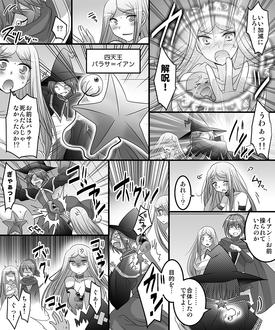 [Amulai Sweet Factory] Seiten Mahouden Shamosu TS page 46 full