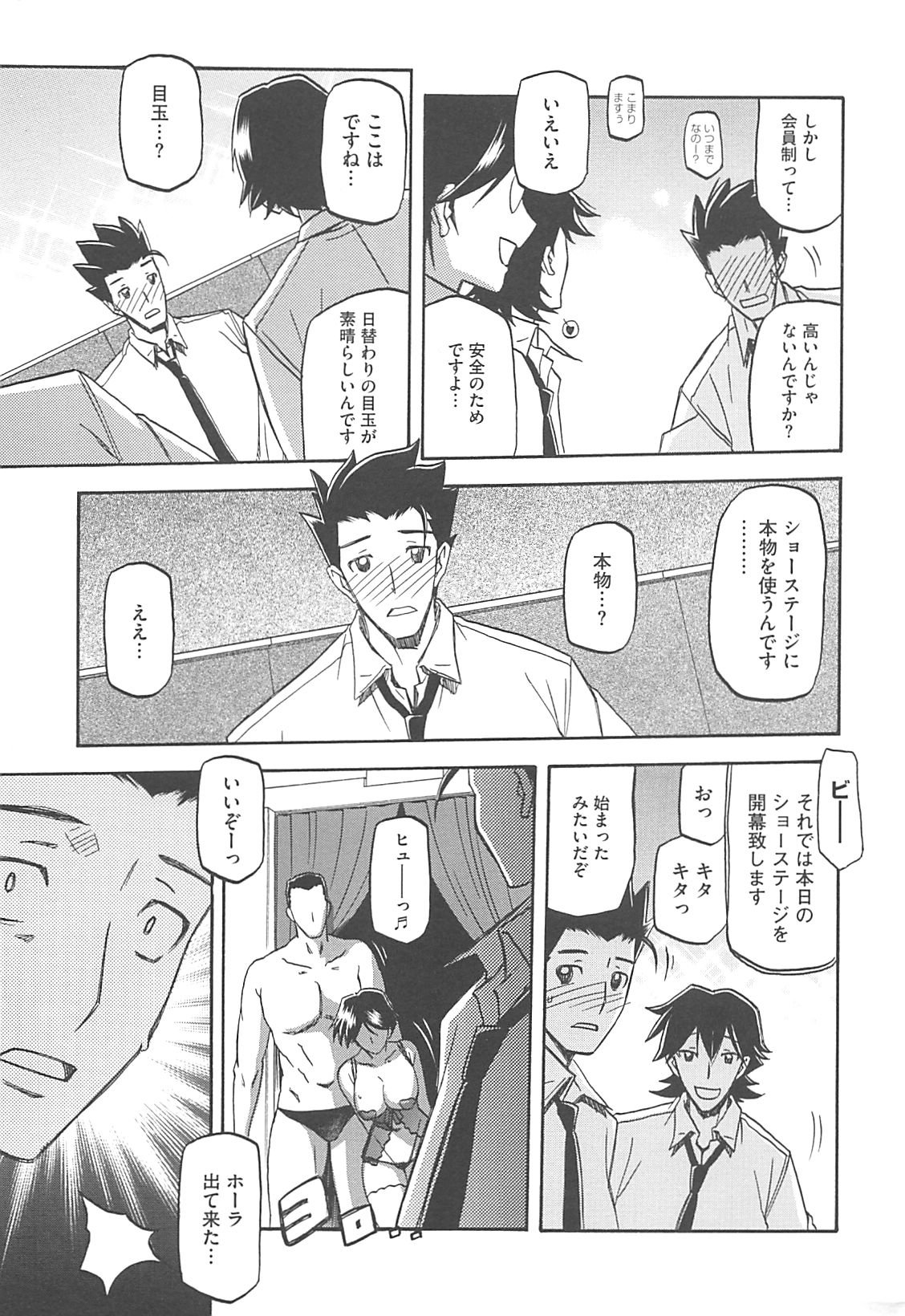 [Sanbun Kyoden] Shiawase page 11 full