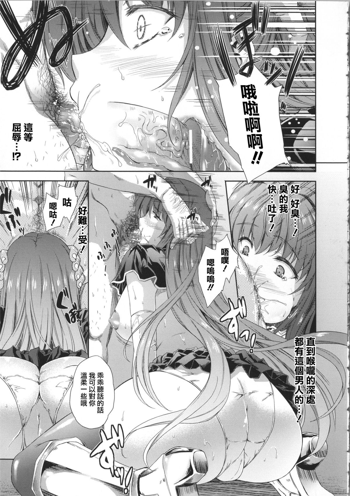 [Nanase Mizuho] Milliard ~Reijou Gohoushi Monogatari~ Ch. 1-5 [Chinese] [Pつssy汉化组] page 28 full