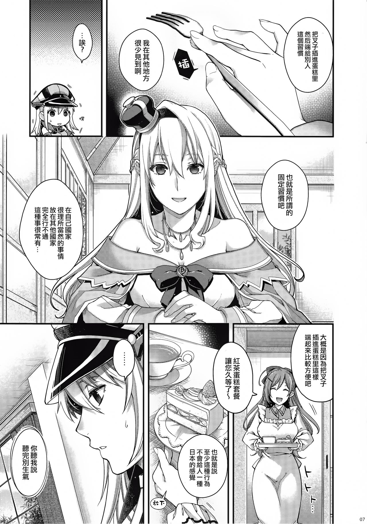 (C92) [HMA (Hiyoshi Hana)] Admiral!!!!!! (Kantai Collection -KanColle-) [Chinese] [M-No-Tamashii×無毒漢化組] page 6 full