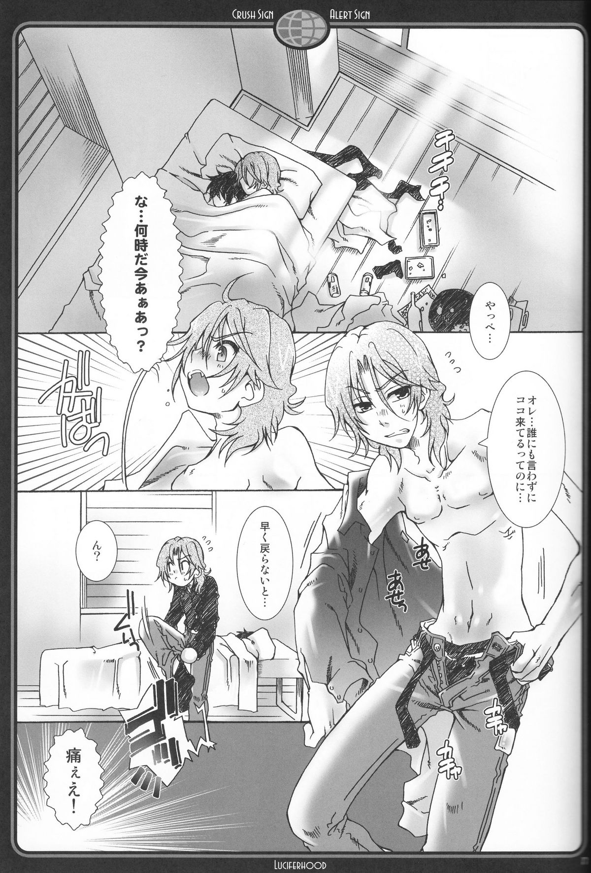 (DOUBLE ATTACK) [Luciferhood, OZEXE (Uchoten, Yamabuki)] Crush Sign page 16 full