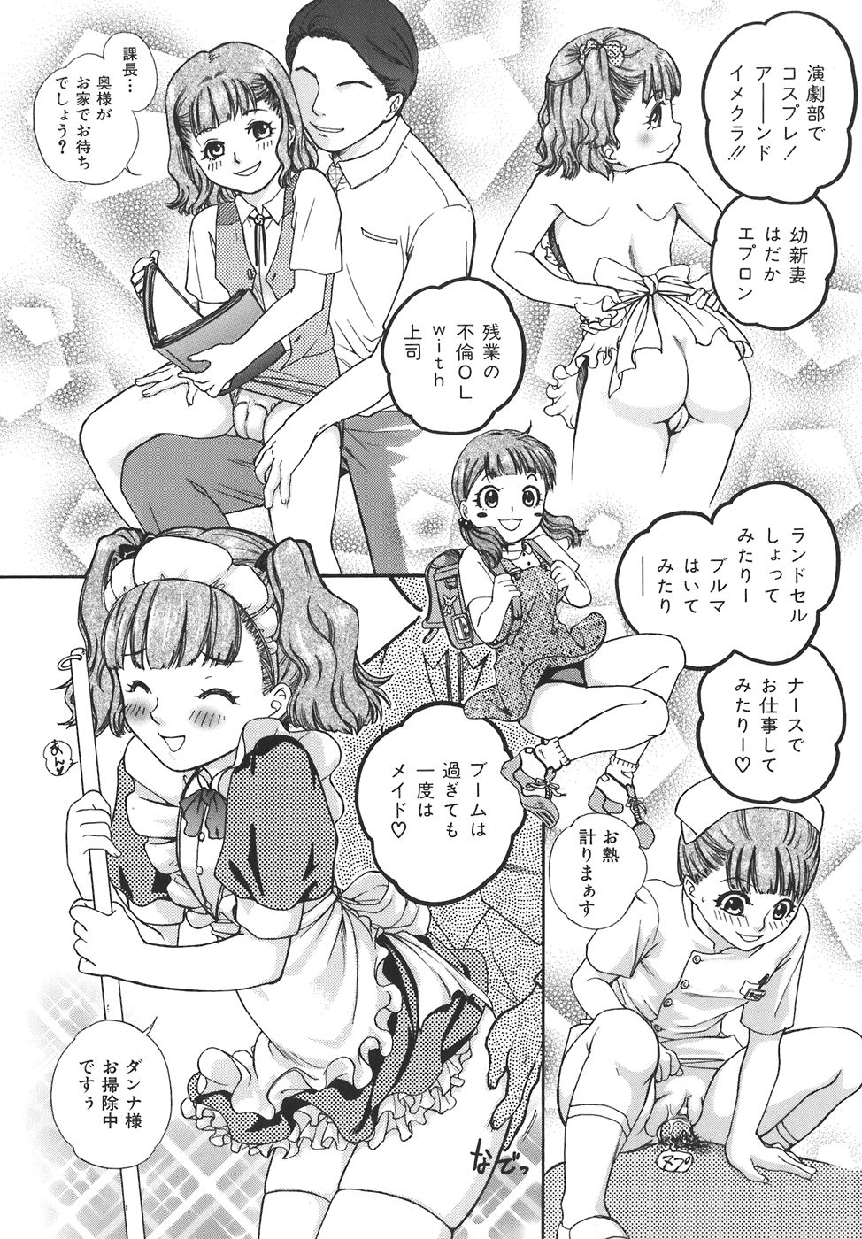 [Matsumoto Akira] Girls Talkin page 14 full