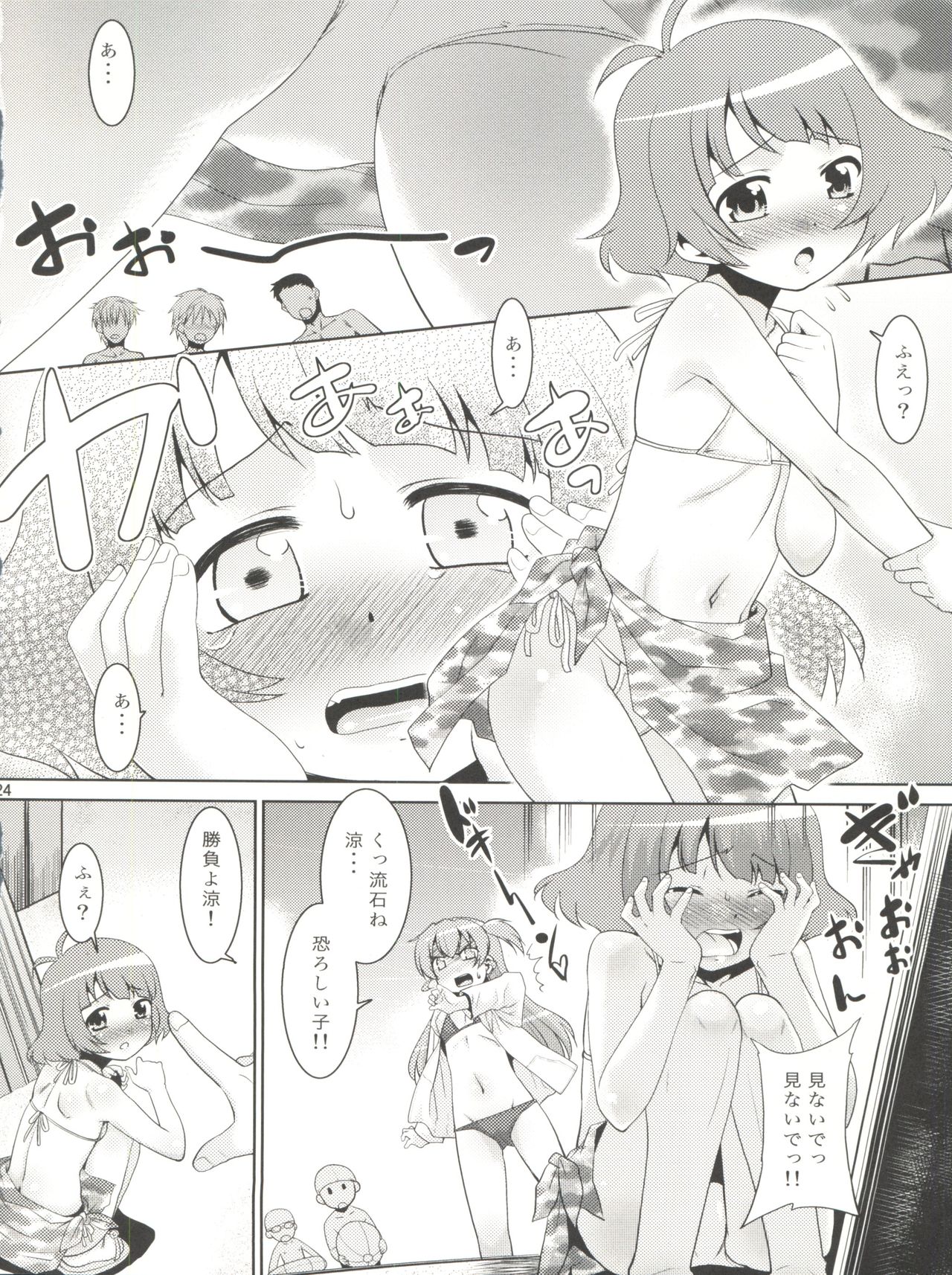 (C92) [T.4.P (Nekogen)] Ryo-chin to Issho. (THE IDOLM@STER Dearly Stars) page 24 full