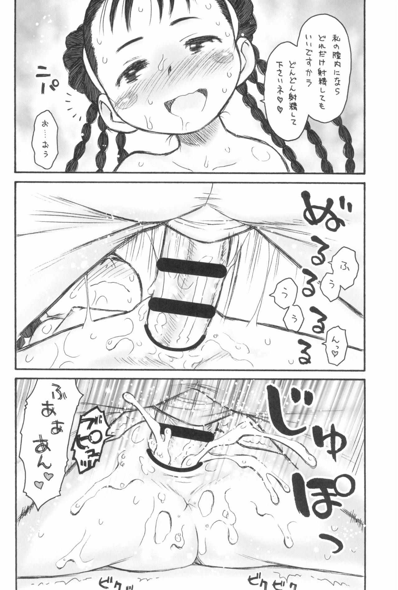 (C96) [Ashinoie (Taryl.)] Dextarity (Various) page 74 full