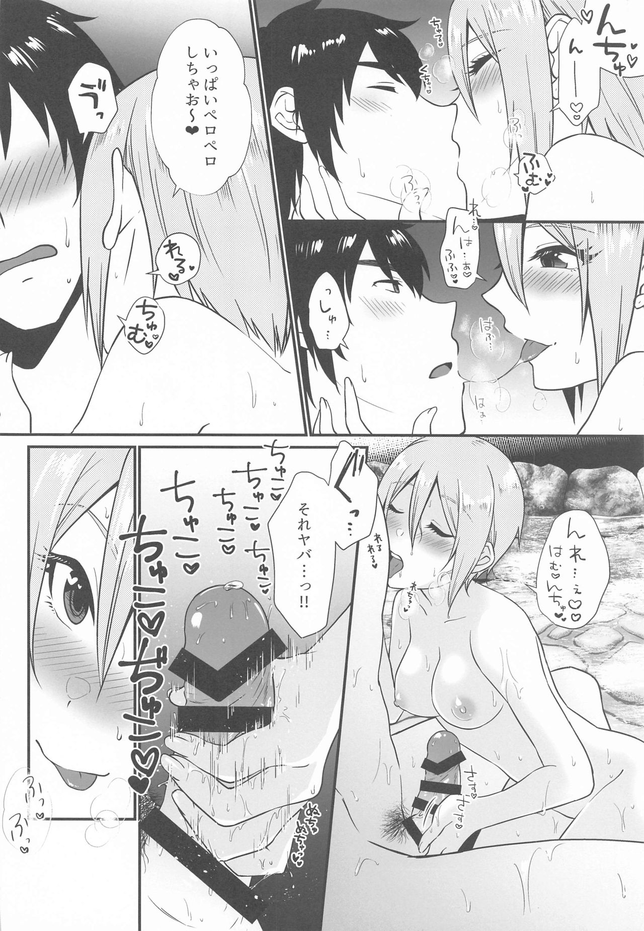 (Utahime Teien 21) [Icecream Sunday (Mimiko)] Yunohana, Hirari (THE IDOLM@STER CINDERELLA GIRLS) page 15 full