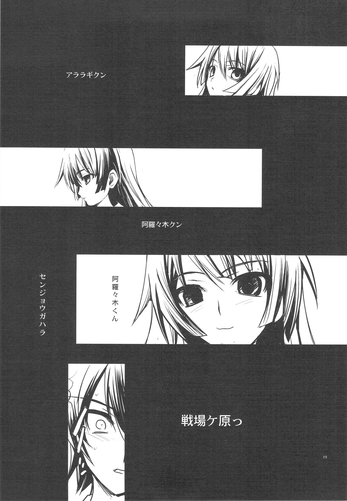 (SC46) [R-WORKS (ROS)] SENGOKU FROG (Chuu) (Bakemonogatari) page 19 full