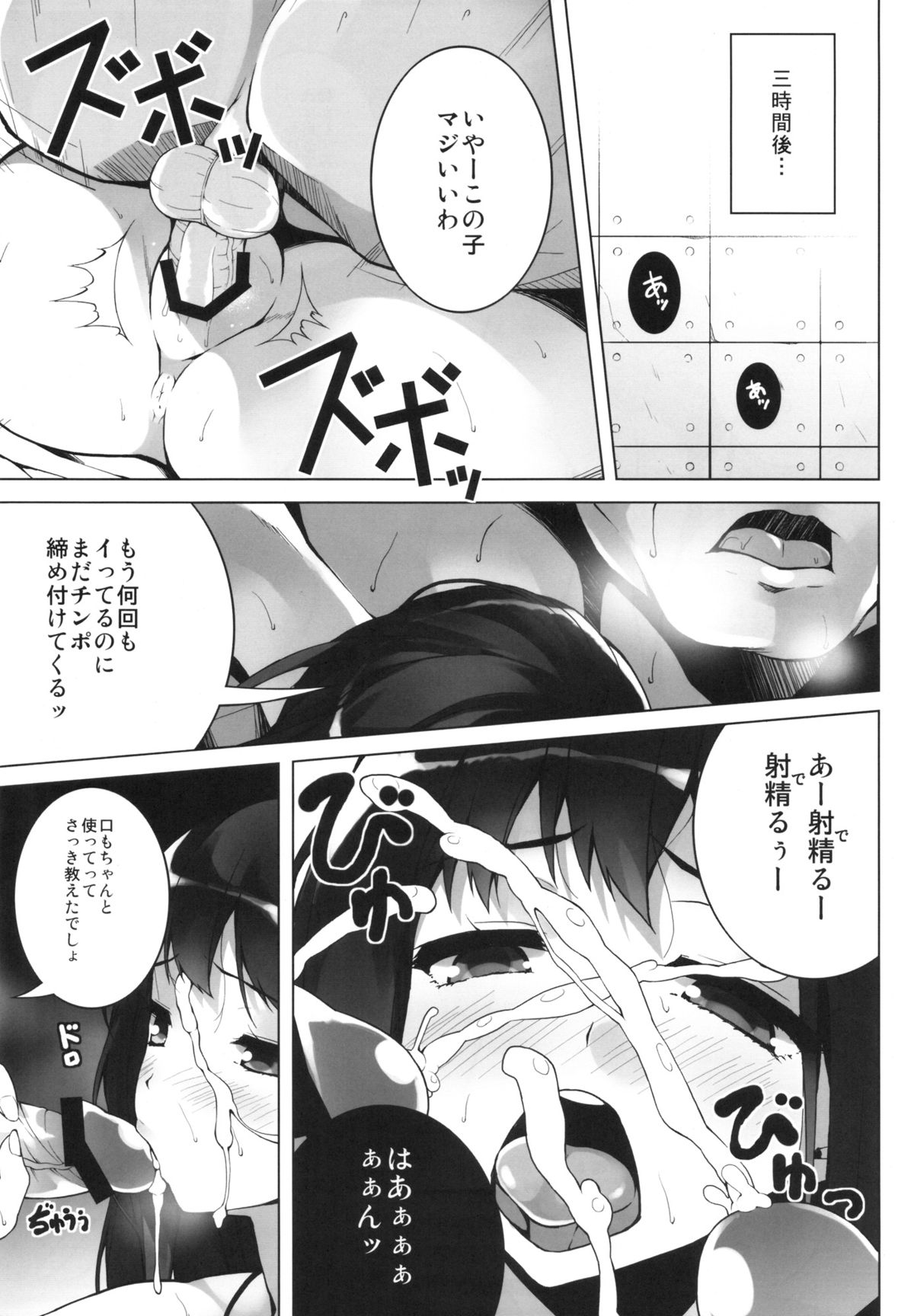 (C82) [waterwheel (Shirota Dai)] BRINGING CINDERELLA (THE IDOLM@STER CINDERELLA GIRLS) page 6 full