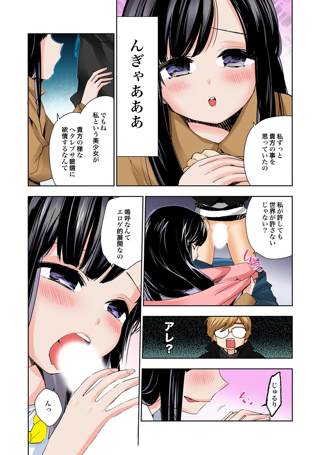 [Anthology] Tome Hame! ~Jikan o Tomete Mondari Hametari~ [Digital] page 32 full