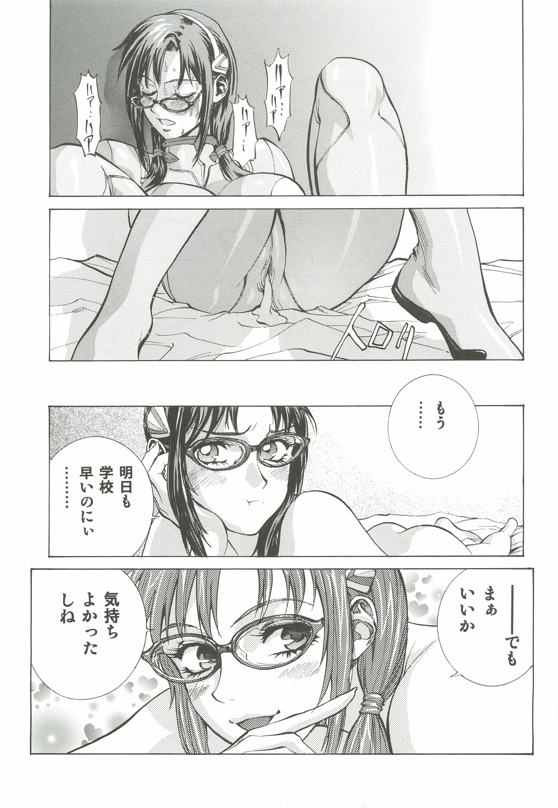 (C82) [Human High-Light Film (Shiosaba)] Asuka Mari Rei (Neon Genesis Evangelion) page 30 full