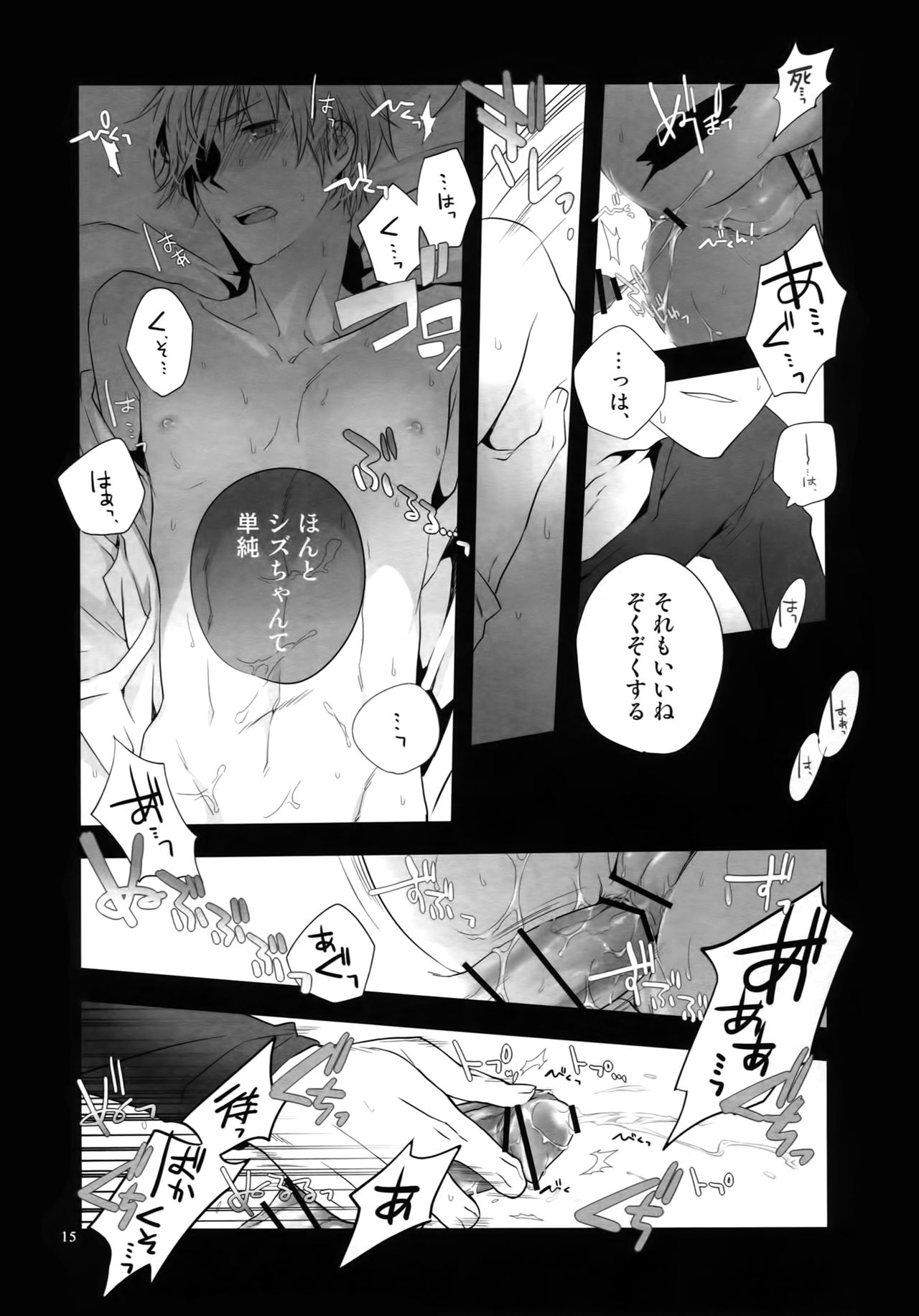 (C81) [QQaid (Nekoyama Kuro)] RECORD #01 (Durarara!!) page 18 full