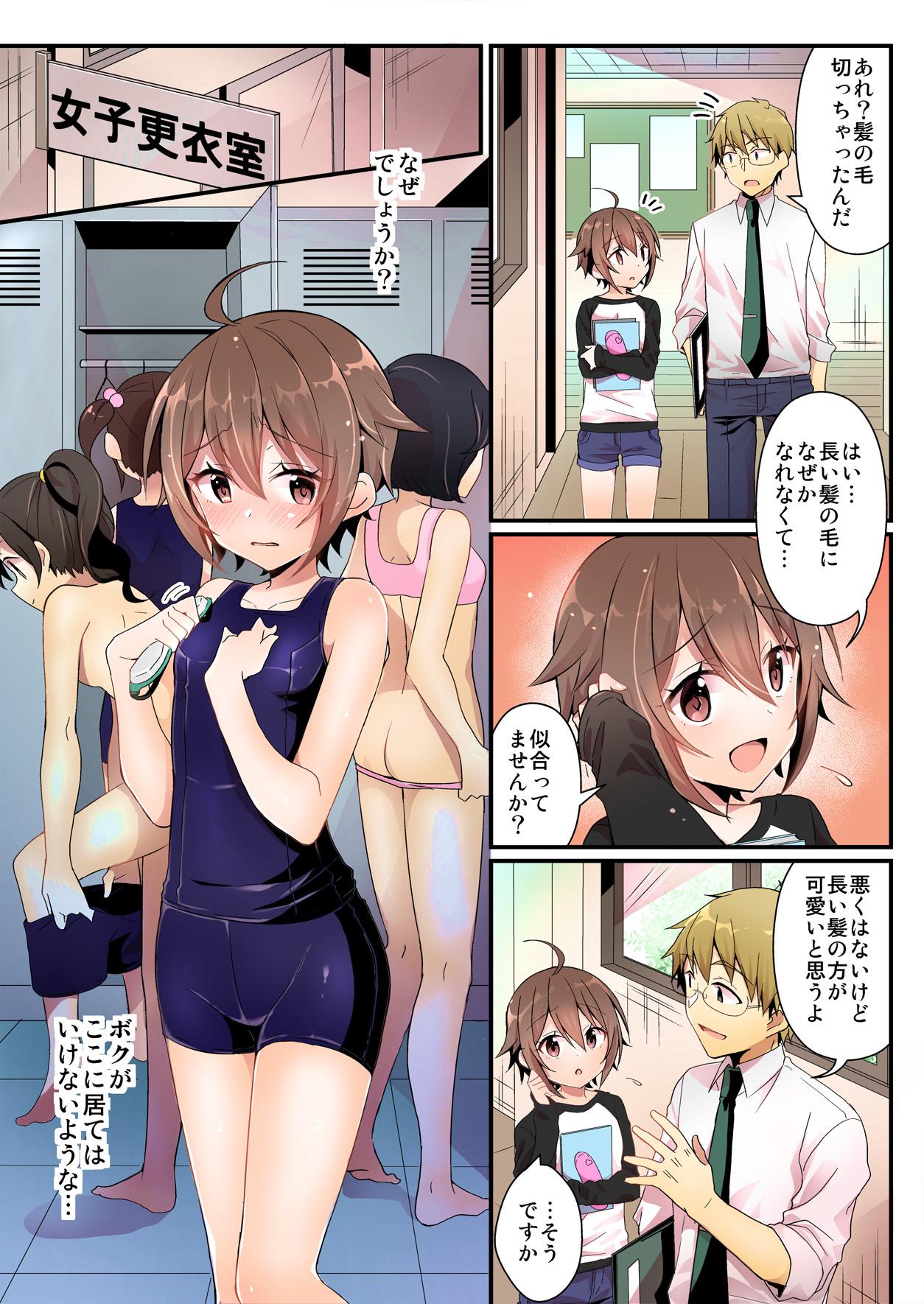 [TSF no F (NOMU)] Toshiue e no Doukei (TSF no F no Hon Toshi no Sa Set) [Digital] page 29 full